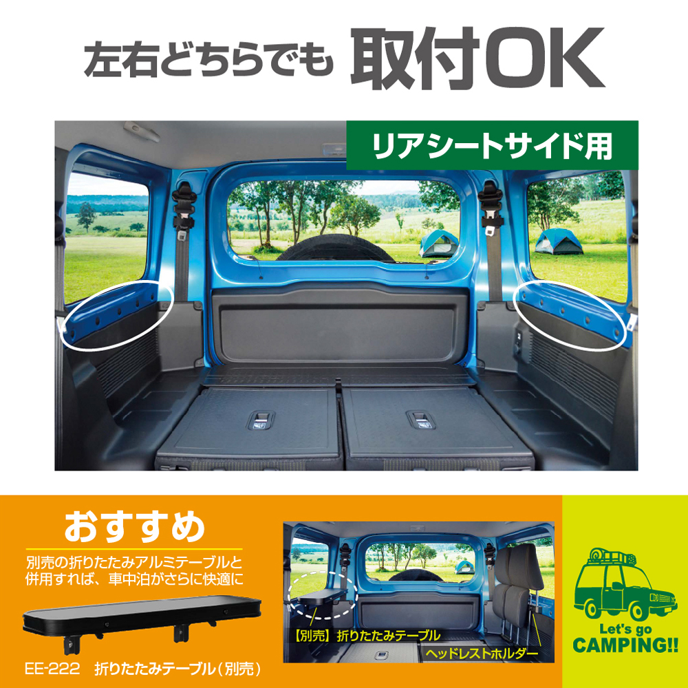 ジムニー ジムニーシエラ 専用 ヘッドレストホルダー ヘッドレスト 車