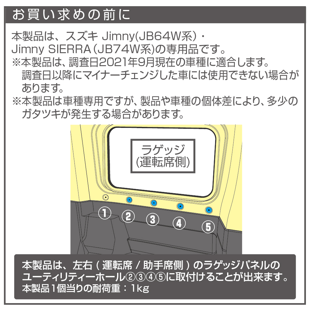 yohkoさま【本革】３点おまとめ買い　ジムニー 荷掛フック ジムニー ジムニーシエラ ジムニーノマド 専用 ラゲッジカーゴフック