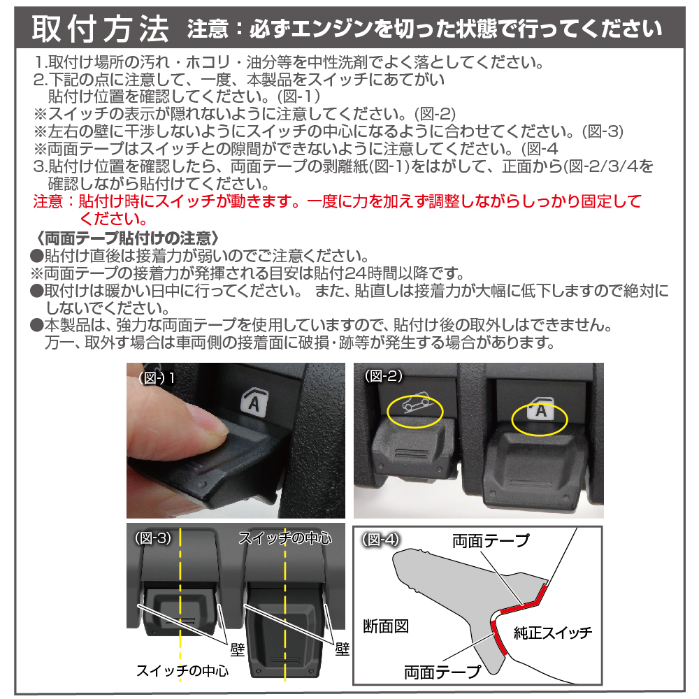 ジムニー ジムニーシエラ 専用 スイッチエキステンション BK