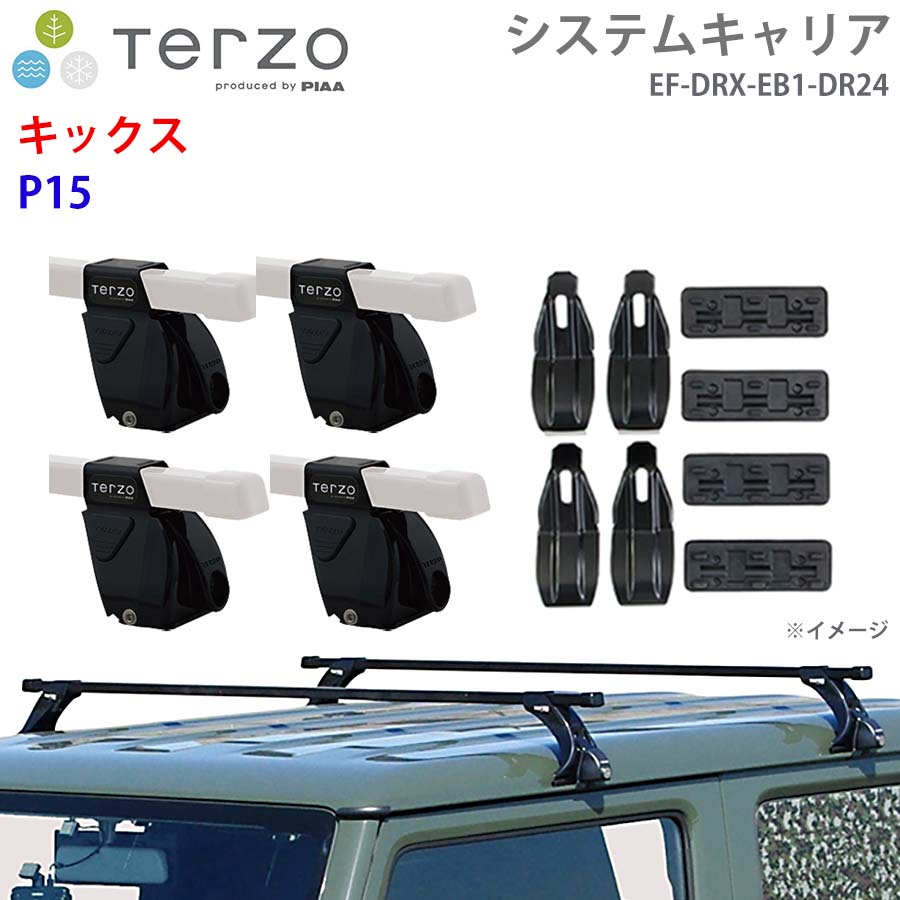キックス P15 一台分 EF-DRX EB1 DR24 TERZO システムキャリア  フット スクエアバー 取付ホルダー E1E1