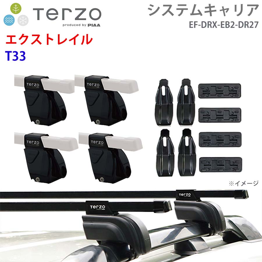エクストレイル T33 一台分 EF-DRX EB2 DR27 TERZO システムキャリア 