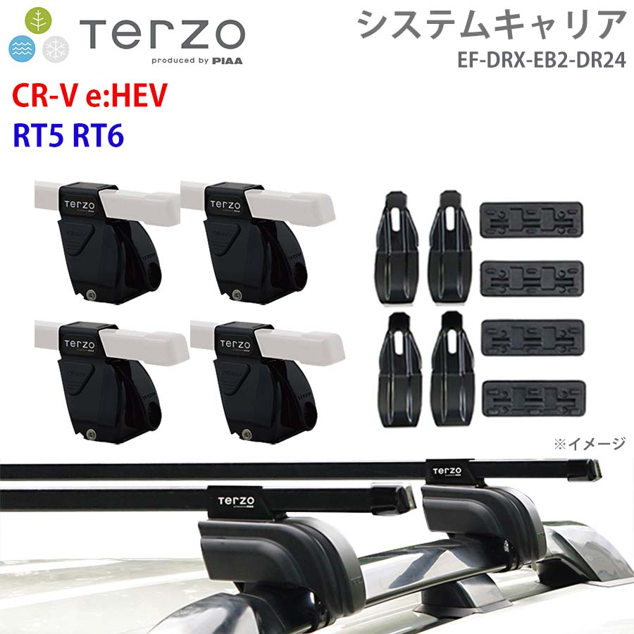 ポイント用 CR-V e:HEV RT5 RT6 一台分 EF-DRX EB2 DR24 TERZO システムキャリア