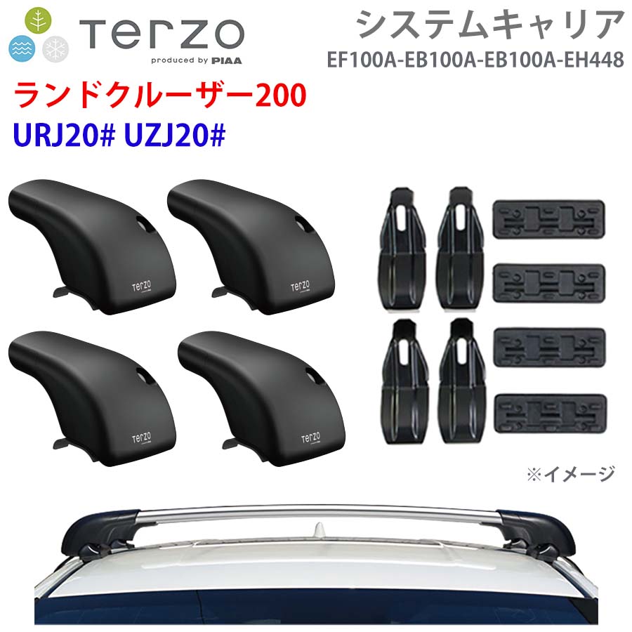 ランドクルーザー200 URJ20# UZJ20# 一台分 EF100A EB100A EB100A EH448 システムキャリア TERZO フット エアロバー シルバー 取付ホルダー E1E1
