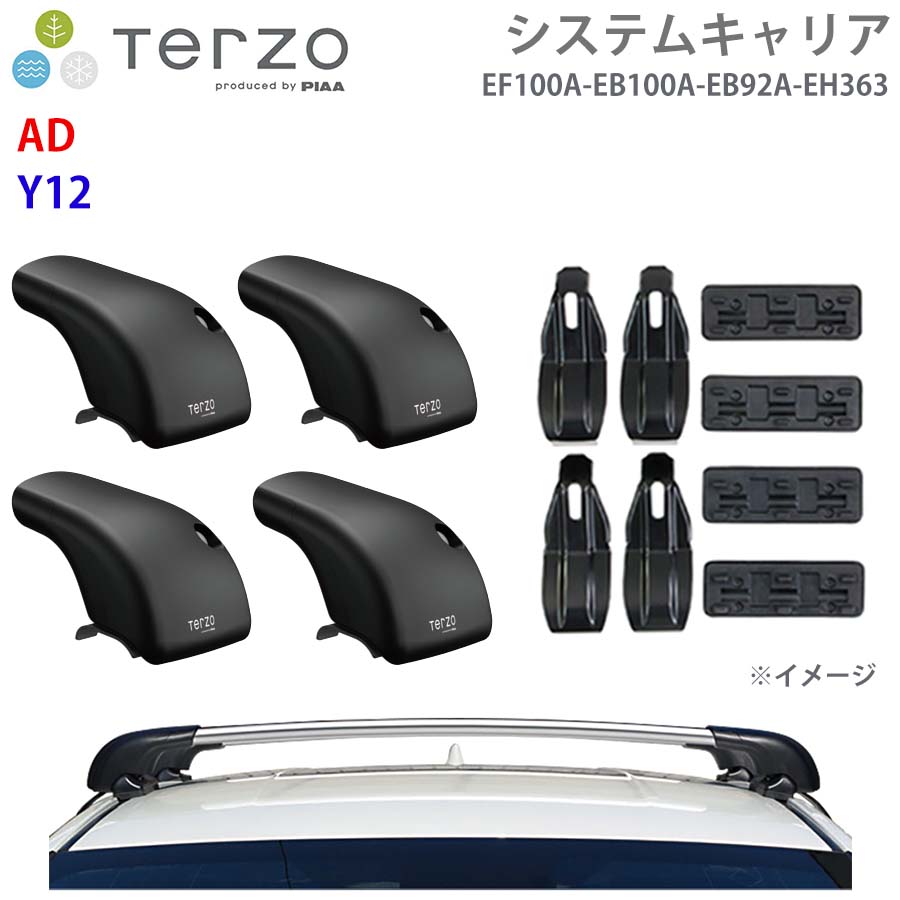 AD Y12 一台分 EF100A EB100A EB92A EH363 システムキャリア TERZO フット エアロバー シルバー 取付ホルダー E1E1