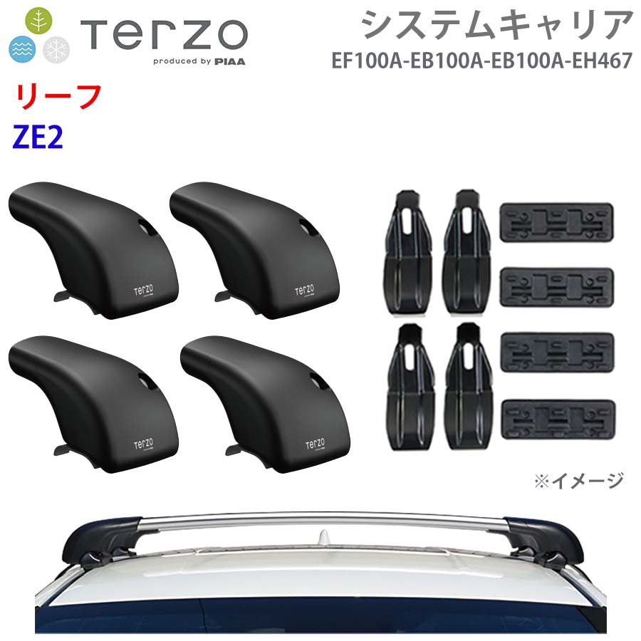 リーフ ZE2 一台分 EF100A EB100A EB100A EH467 システムキャリア TERZO フット エアロバー シルバー 取付ホルダー E1E1