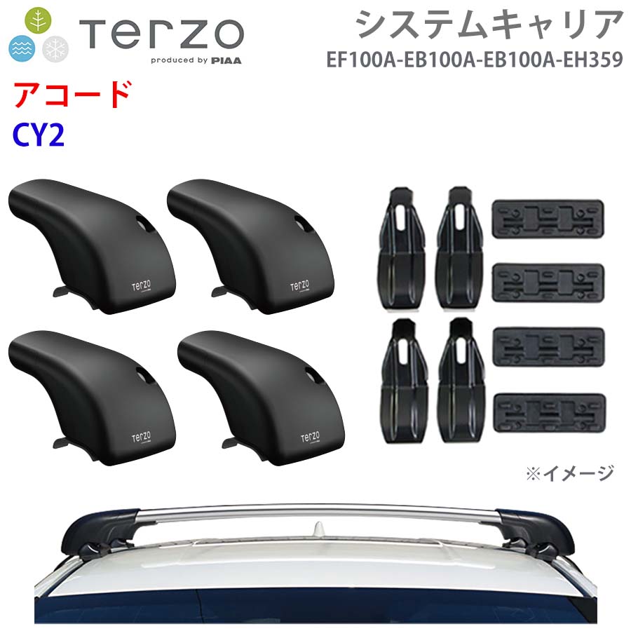 アコード CY2 一台分 EF100A EB100A EB100A EH359 システムキャリア TERZO フット エアロバー シルバー 取付ホルダー E1E1