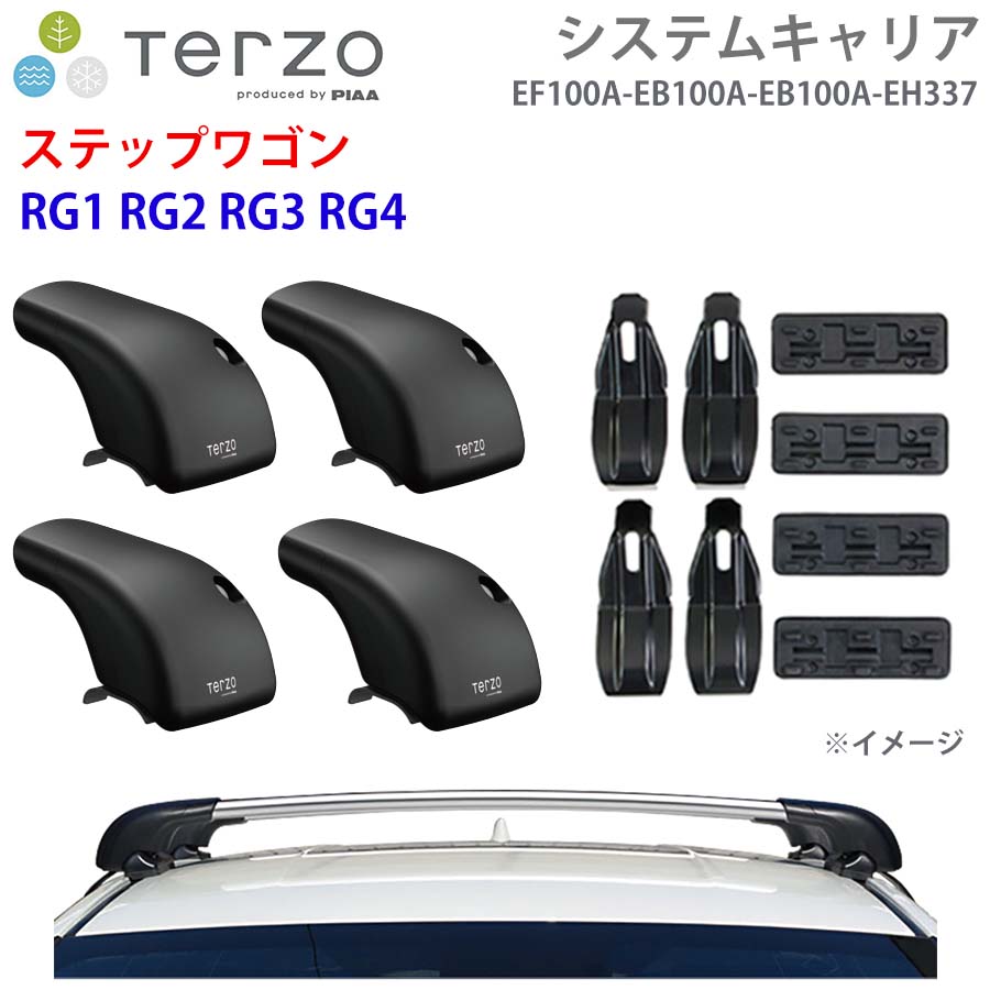 ステップワゴン RG1 RG2 RG3 RG4 一台分 EF100A EB100A EB100A EH337 システムキャリア TERZO フット エアロバー シルバー 取付ホルダー E1E1