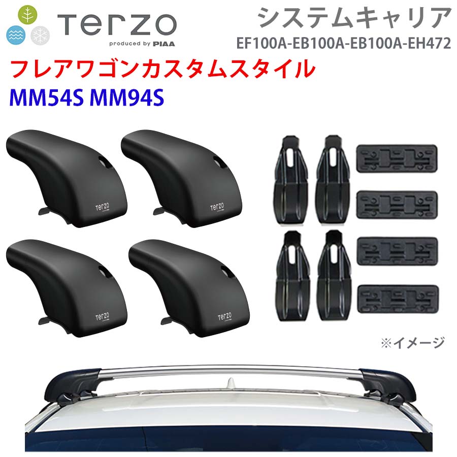 フレアワゴンカスタムスタイル MM54S MM94S 一台分 EF100A EB100A EB100A EH472 システムキャリア TERZO フット エアロバー シルバー 取付ホルダー E1E1