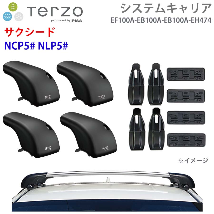 サクシード NCP5# NLP5# 一台分 EF100A EB100A EB100A EH474 システムキャリア TERZO フット エアロバー シルバー 取付ホルダー E1E1