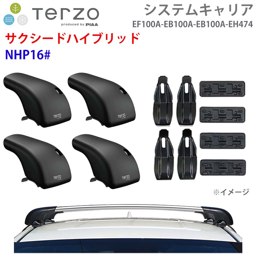 サクシードハイブリッド NHP16# 一台分 EF100A EB100A EB100A EH474 システムキャリア TERZO フット エアロバー シルバー 取付ホルダー E1E1