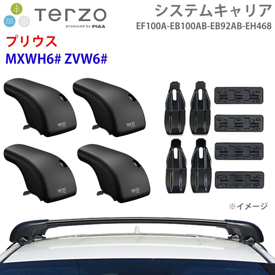 プリウス MXWH6# ZVW6# 一台分 EF100A EB100AB EB92AB EH468 フット エアロバー 取付ホルダー システムキャリア TERZO E1E1