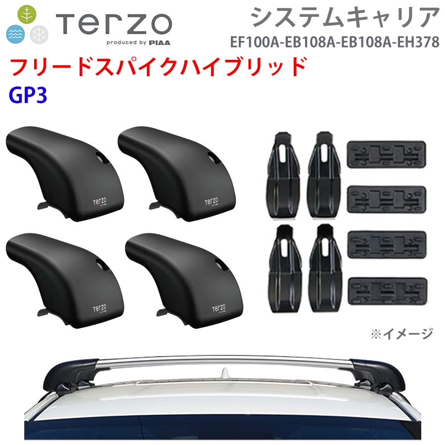 フリードスパイクハイブリッド GP3 一台分 EF100A EB108A EH378 