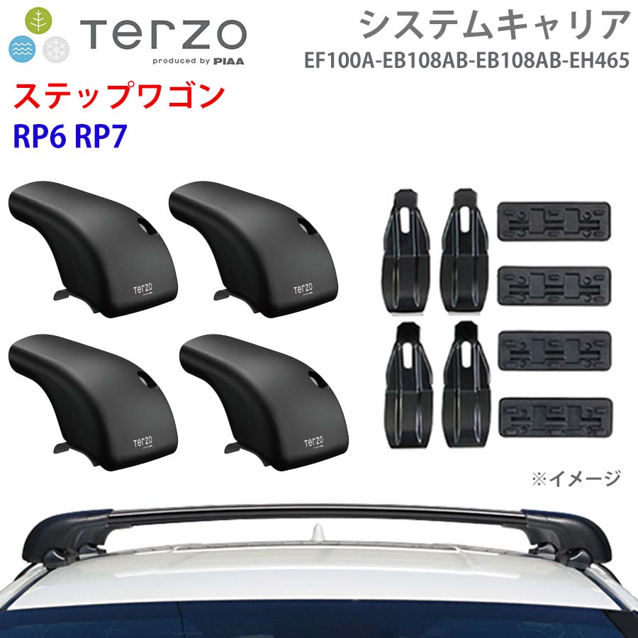 ステップワゴン RP6 RP7 一台分 EF100A EB108AB EB108AB EH465 フット エアロバー 取付ホルダー システムキャリア TERZO E1E1