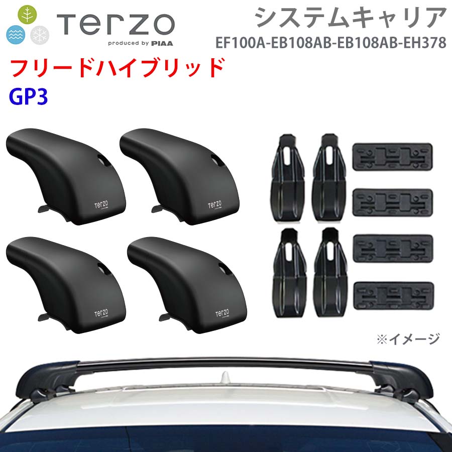 フリードハイブリッド GP3 一台分 EF100A EB108AB EH378 フット