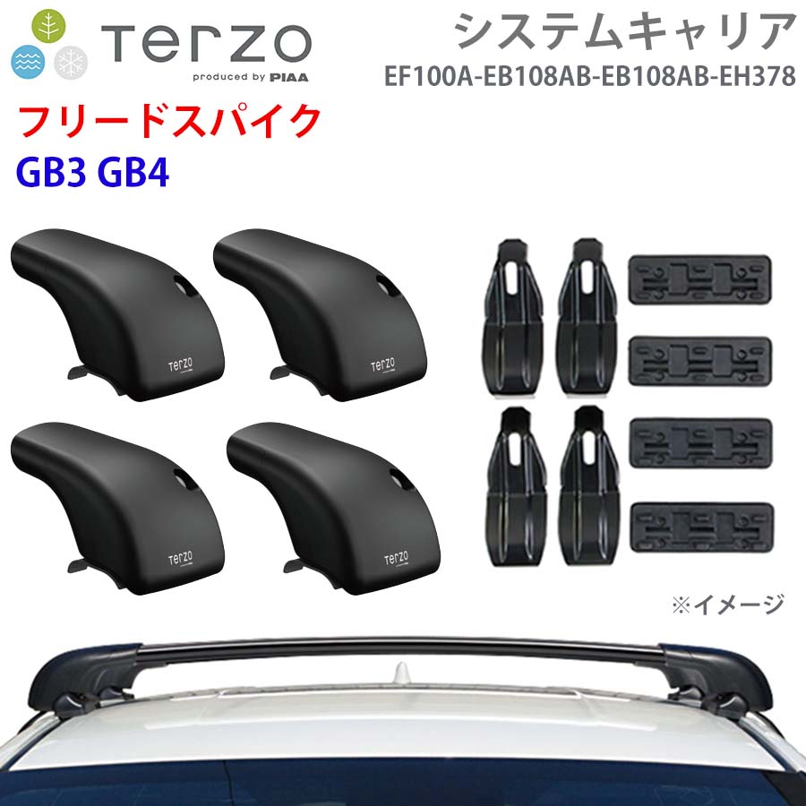 フリードスパイク GB3 GB4 一台分 EF100A EB108AB EB108AB EH378 フット エアロバー 取付ホルダー システムキャリア TERZO E1E1