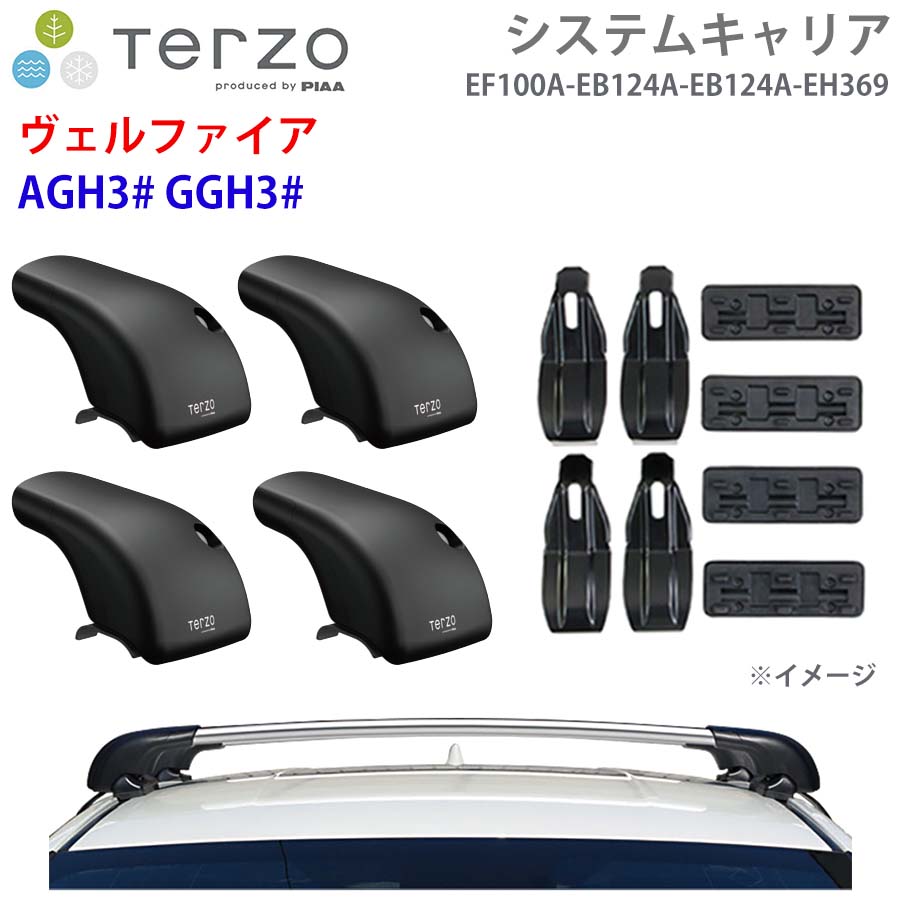 ヴェルファイア AGH3# GGH3# 一台分 EF100A EB124A EB124A EH369 システムキャリア TERZO フット エアロバー シルバー 取付ホルダー E1E1