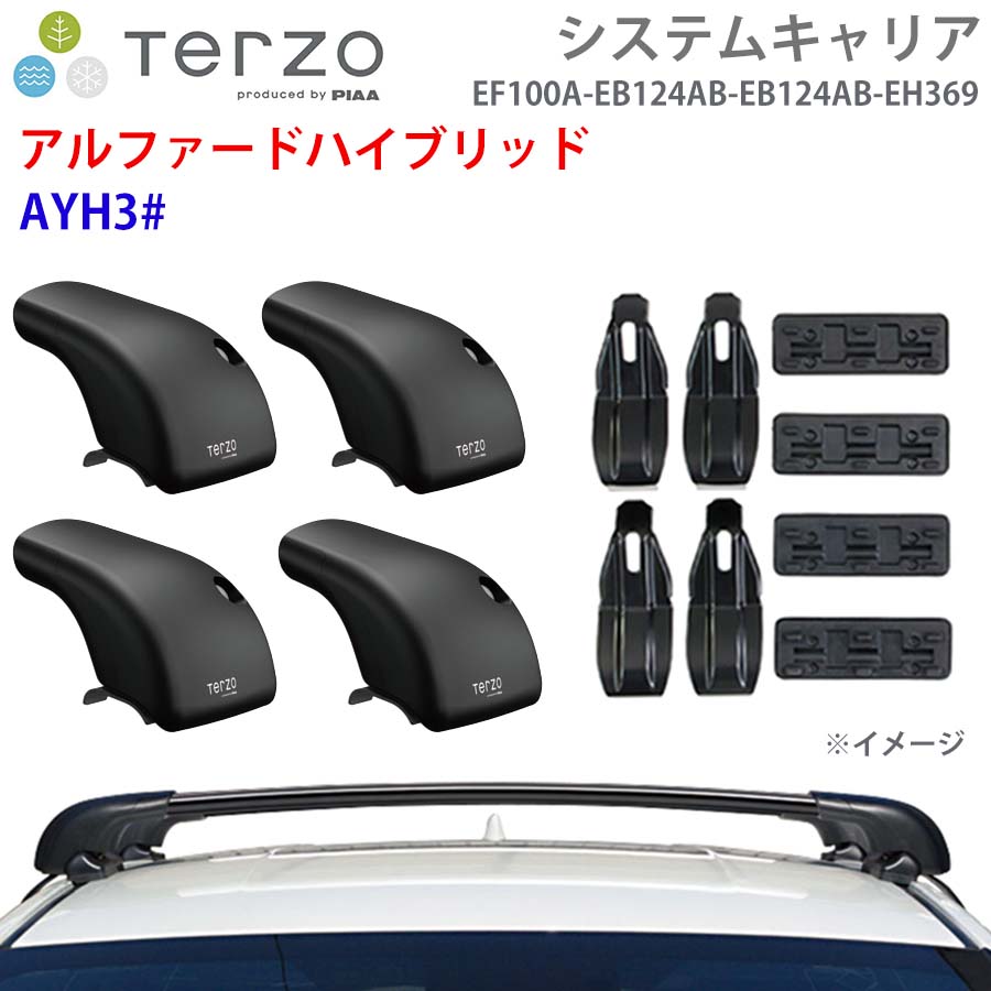 アルファードハイブリッド AYH3# 一台分 EF100A EB124AB EB124AB EH369 フット エアロバー 取付ホルダー システムキャリア TERZO E1E1