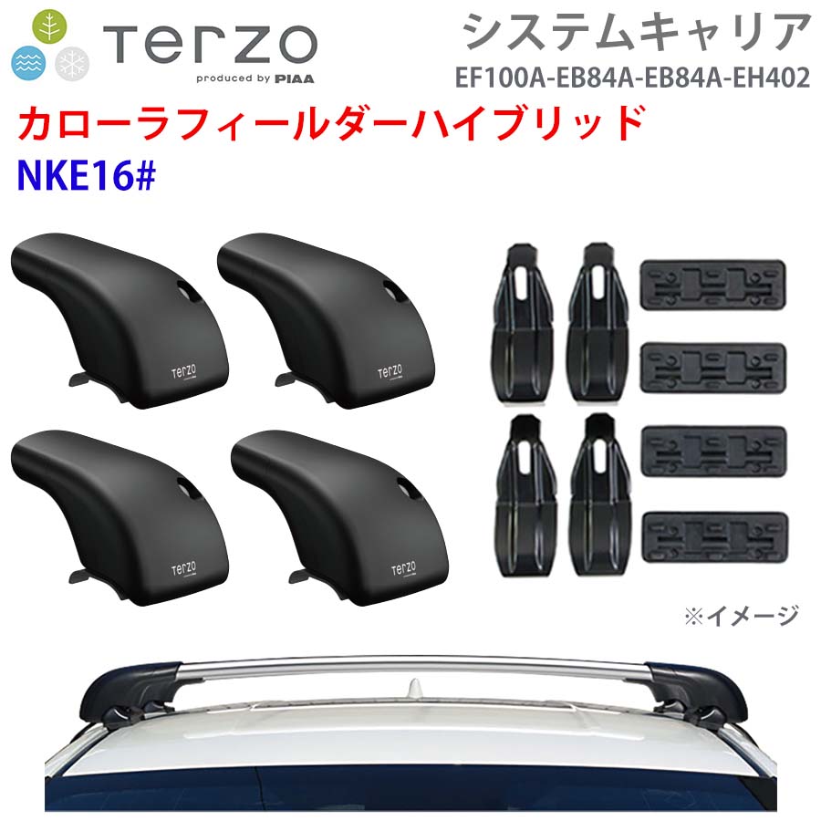 カローラフィールダーハイブリッド NKE16# 一台分 EF100A EB84A EB84A EH402 システムキャリア TERZO フット エアロバー シルバー 取付ホルダー E1E1