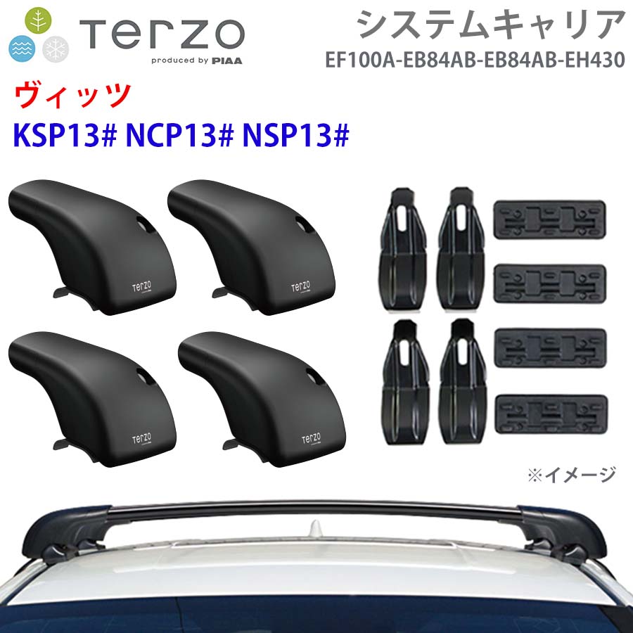 ヴィッツ KSP13# NCP13# NSP13# 一台分 EF100A EB84AB EB84AB EH430 フット エアロバー 取付ホルダー システムキャリア TERZO E1E1