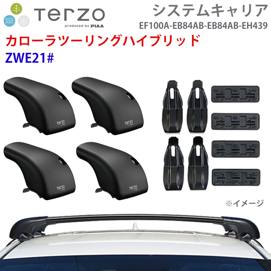 カローラツーリングハイブリッド ZWE21# 一台分 EF100A EB84AB EB84AB EH439 フット エアロバー 取付ホルダー システムキャリア TERZO E1E1
