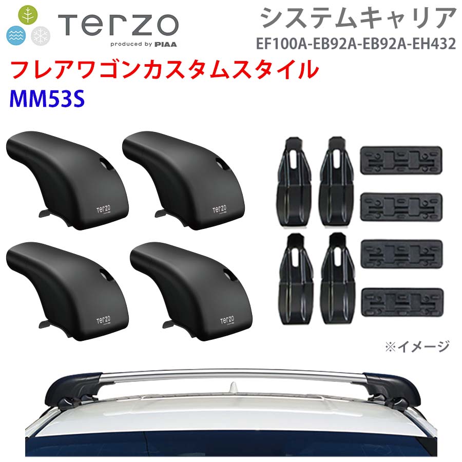 フレアワゴンカスタムスタイル MM53S 一台分 EF100A EB92A EB92A EH432 取り合わせ球歴 TERZO フット エアロ赤ちょうちん しろがね色 開びゃく保持者 E1E1