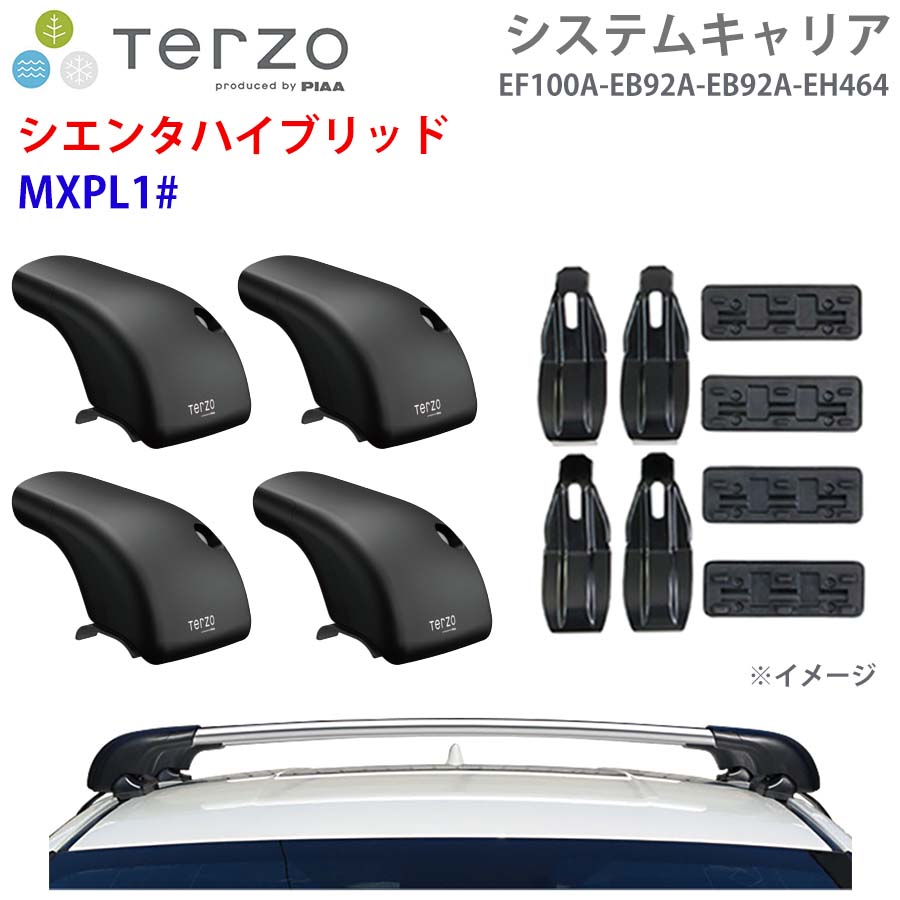 シエンタハイブリッド MXPL1# 一台分 EF100A EB92A EB92A EH464 システムキャリア TERZO フット エアロバー シルバー 取付ホルダー E1E1