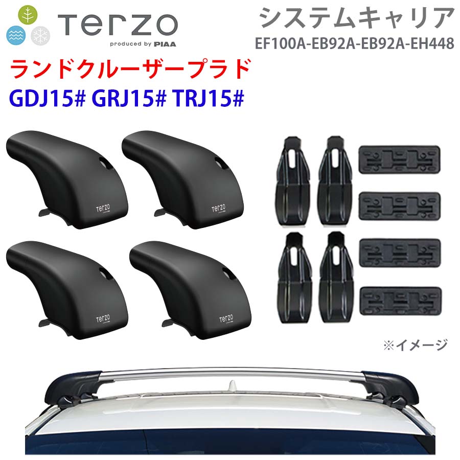 ランドクルーザープラド GDJ15# GRJ15# TRJ15# 一台分 EF100A EB92A EB92A EH448 システムキャリア TERZO フット エアロバー シルバー 取付ホルダー E1E1