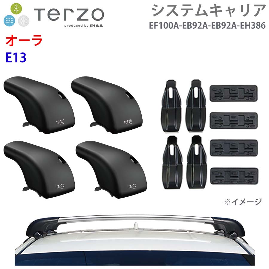 オーラ E13 一台分 EF100A EB92A EB92A EH386 システムキャリア TERZO フット エアロバー シルバー 取付ホルダー E1E1