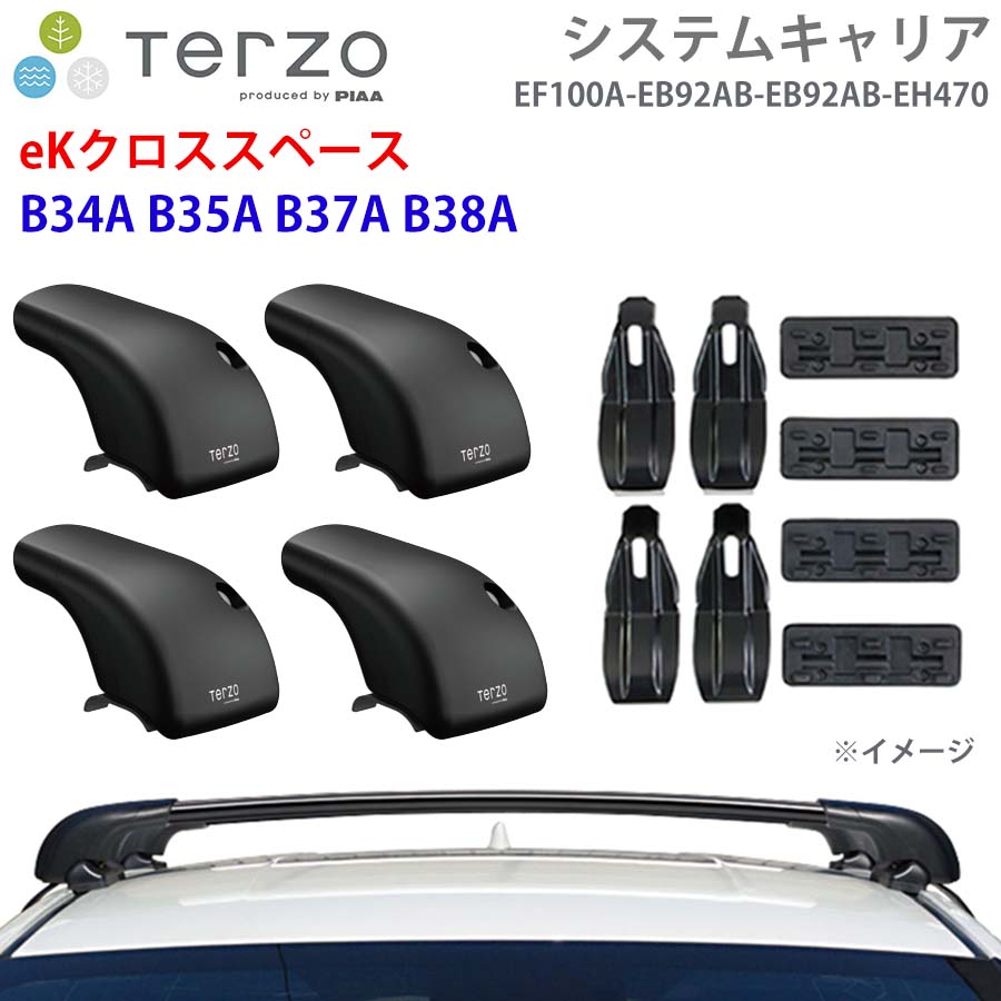 eKクロススペース B34A B35A B37A B38A 一台分 EF100A EB92AB EB92AB EH470 フット エアロバー 取付ホルダー システムキャリア TERZO E1E1
