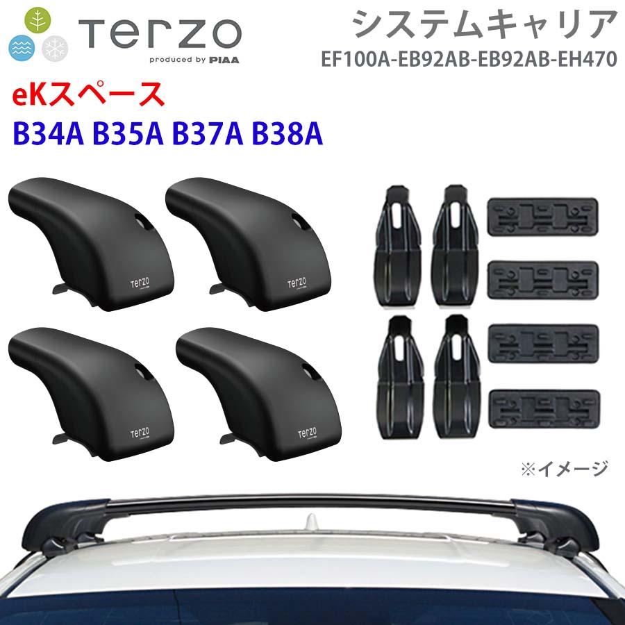 eKスペース B34A B35A B37A B38A 一台分 EF100A EB92AB EB92AB EH470 フット エアロバー 取付ホルダー システムキャリア TERZO E1E1