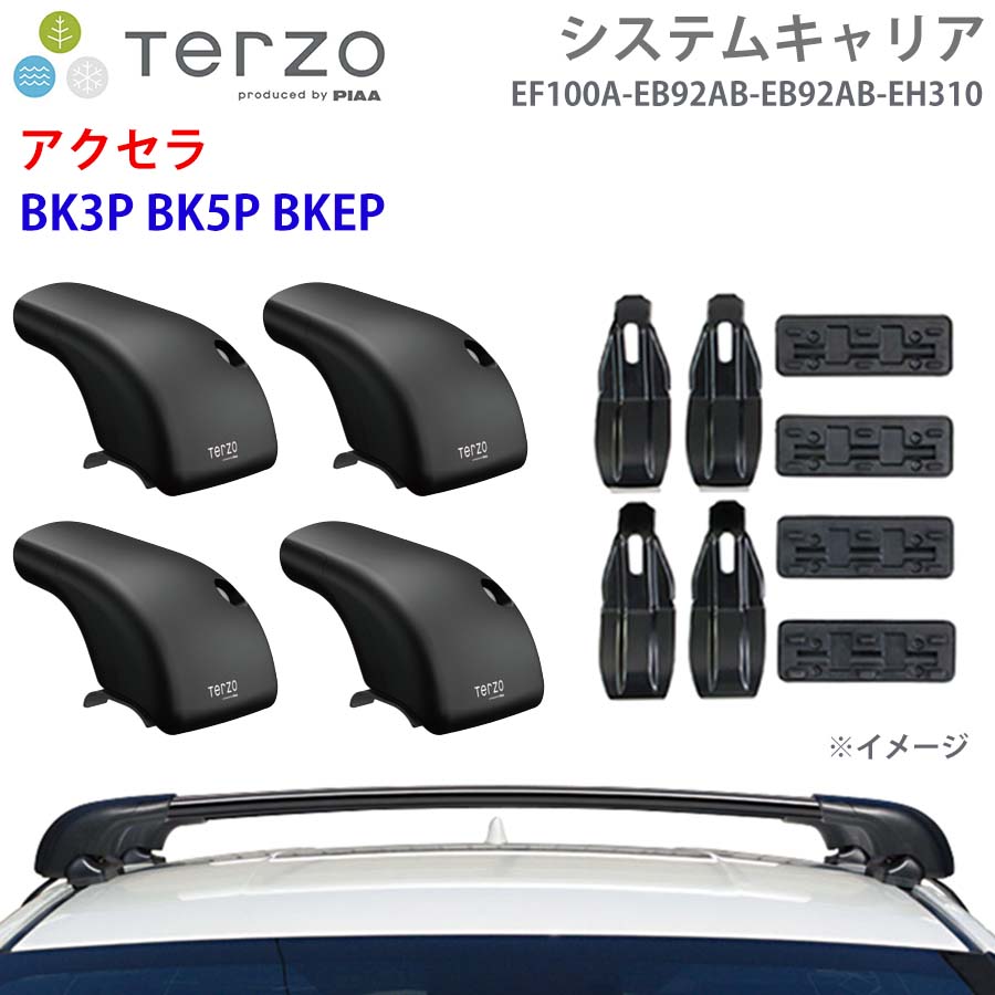 アクセラ BK3P BK5P BKEP 一台分 EF100A EB92AB EB92AB EH310 フット エアロ赤ちょうちん  開びゃく保持者 取り合わせ球歴 TERZO E1E1