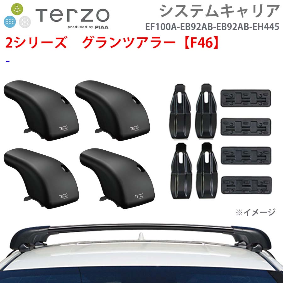 2シリーズ　グランツアラー【F46】 一台分 EF100A EB92AB EB92AB EH445 フット エアロバー 取付ホルダー システムキャリア TERZO E1E1