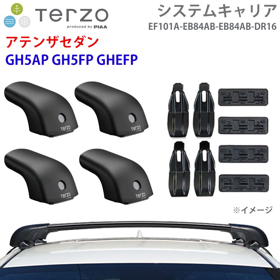 アテンザセダン GH5AP GH5FP GHEFP 一台分 EF101A EB84AB EB84AB DR16 フット エアロバー 取付ホルダー システムキャリア TERZO E1E1
