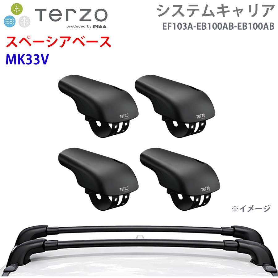 スペーシアベース MK33V 一台分 EF103A EB100AB EB100AB フット エアロバー システムキャリア TERZO E1E1