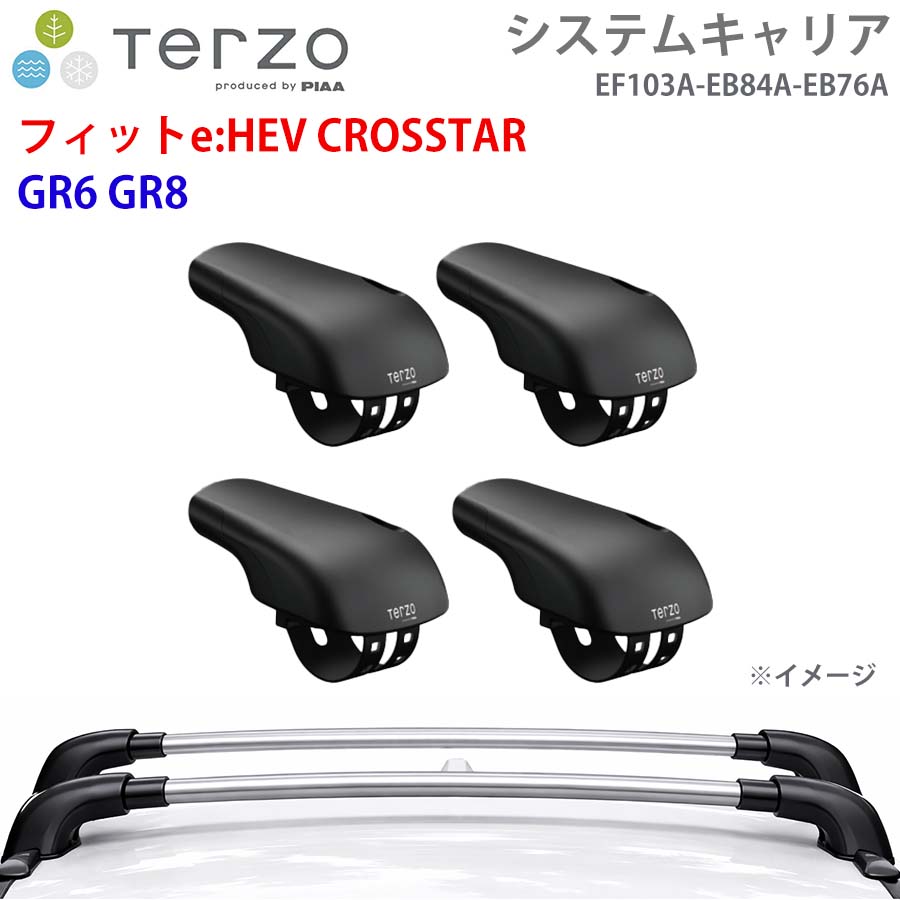 フィットe:HEV CROSSTAR GR6 GR8 一台分 EF103A EB84A EB76A ー システムキャリア TERZO フット エアロバー シルバー 取付ホルダー E1E1