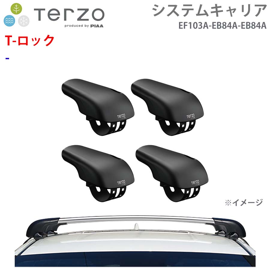 T-ロック 一台分 EF103A EB84A システムキャリア TERZO フット 