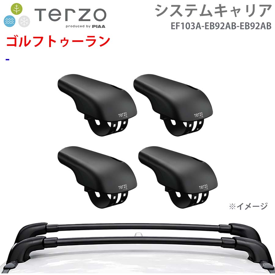 ゴルフトゥーラン 一台分 EF103A EB92AB EB92AB フット エアロバー システムキャリア TERZO E1E1