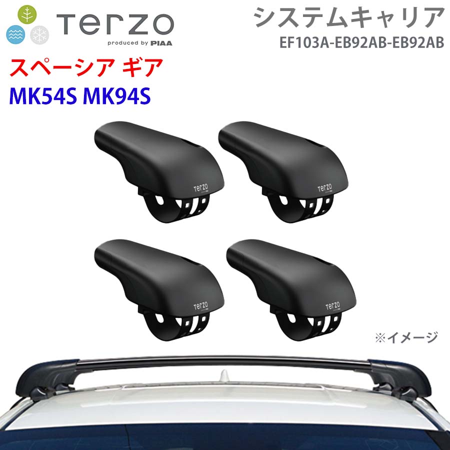 スペーシア ギア MK54S MK94S 一台分 EF103A EB92AB EB92AB フット エアロバー システムキャリア TERZO E1E1