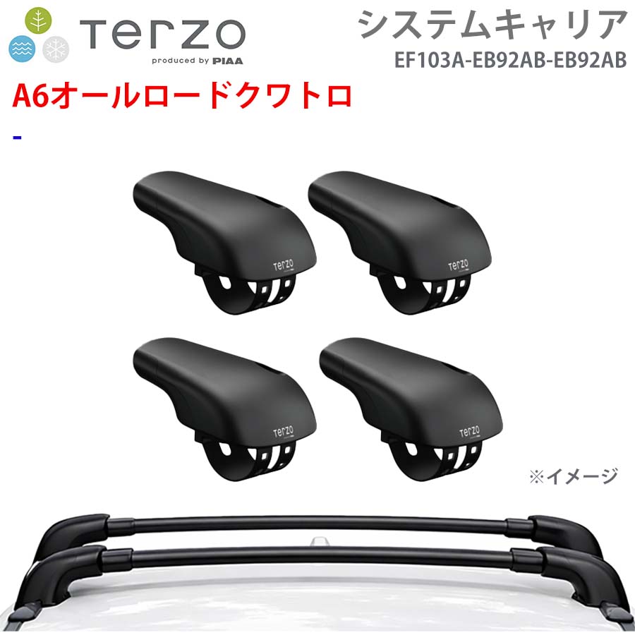A6オールロードクワトロ 一台分 EF103A EB92AB EB92AB フット エアロバー システムキャリア TERZO E1E1
