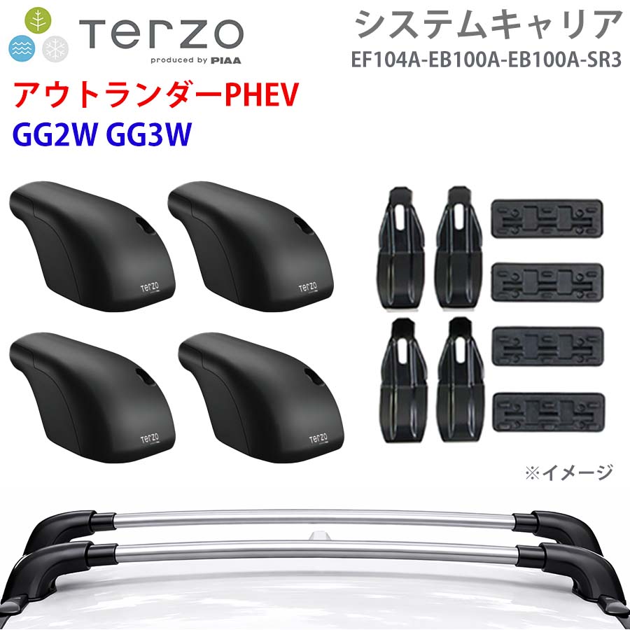 アウトランダーPHEV GG2W GG3W 一台分 EF104A EB100A EB100A SR3 システムキャリア TERZO フット エアロバー シルバー 取付ホルダー E1E1