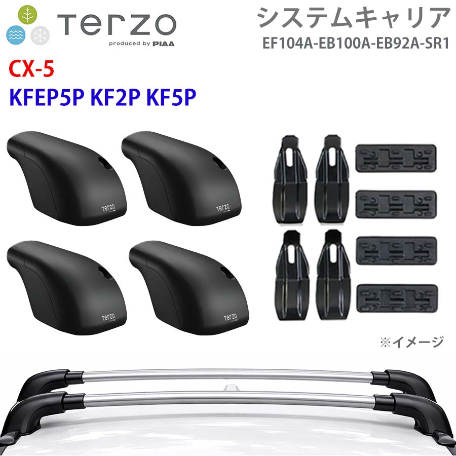 CX-5 KFEP5P KF2P KF5P 一台分 EF104A EB100A EB92A SR1 システムキャリア TERZO フット エアロバー シルバー 取付ホルダー E1E1
