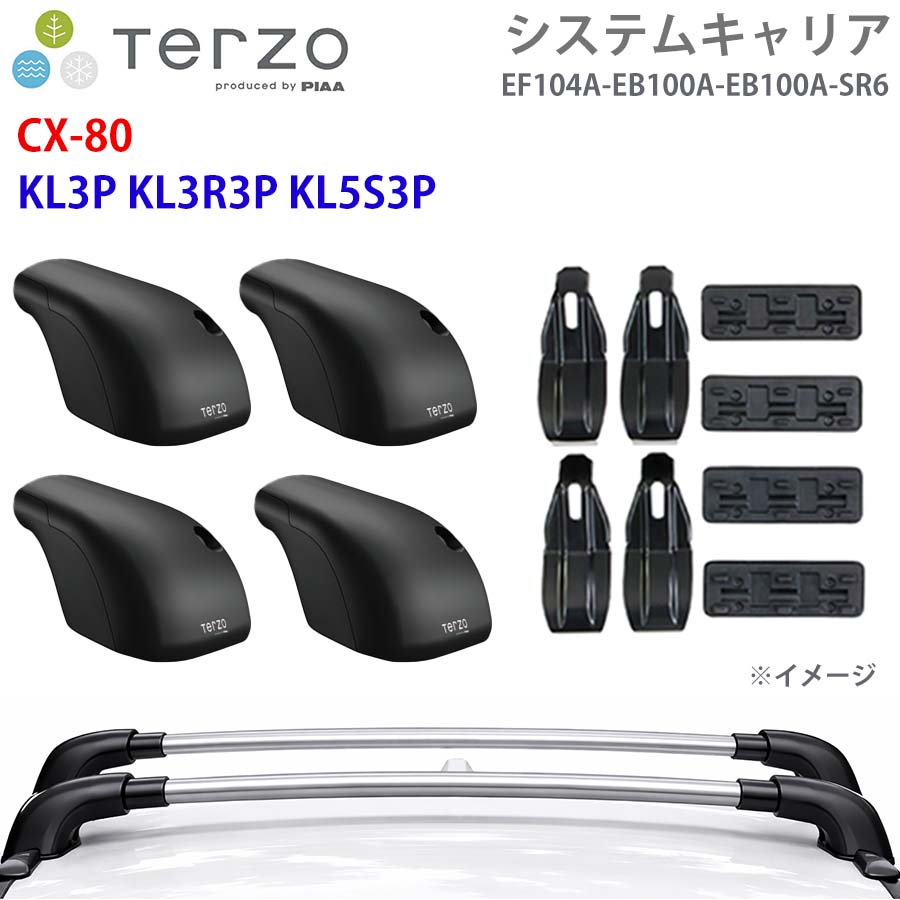 CX-80 KL3P KL3R3P KL5S3P 一台分 EF104A EB100A EB100A SR6 システムキャリア TERZO フット エアロバー シルバー 取付ホルダー E1E1