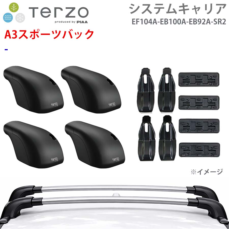 A3スポーツバック  一台分 EF104A EB100A EB92A SR2 システムキャリア TERZO フット エアロバー シルバー 取付ホルダー E1E1