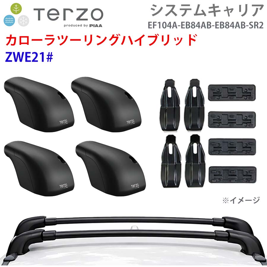 カローラツーリングハイブリッド ZWE21# 一台分 EF104A EB84AB EB84AB SR2 フット エアロバー 取付ホルダー システムキャリア TERZO E1E1