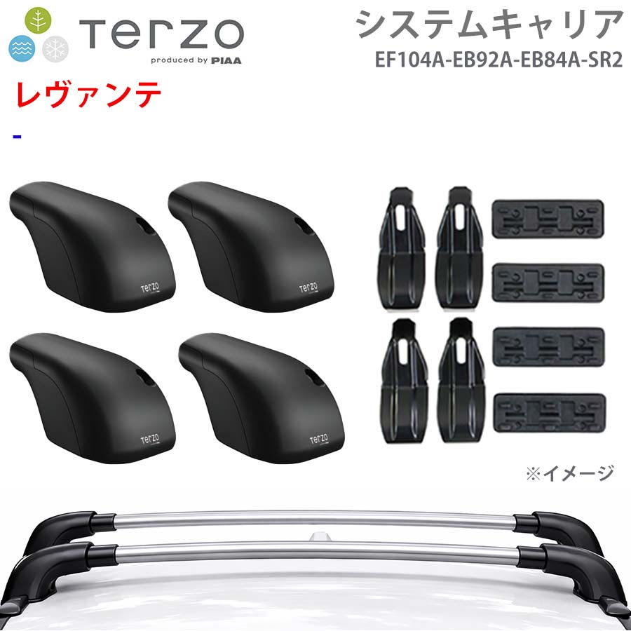 レヴァンテ  一台分 EF104A EB92A EB84A SR2 システムキャリア TERZO フット エアロバー シルバー 取付ホルダー E1E1