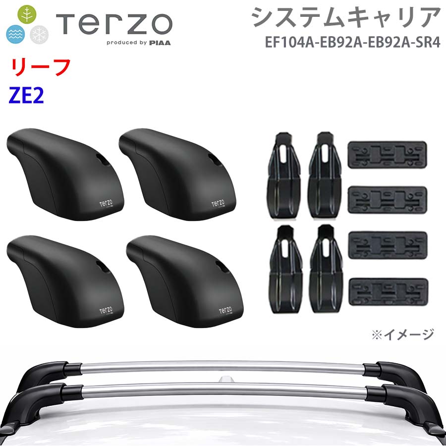 TERZO EF104A＆EB92AB×2＆SR2 セットプラスEA312タフトに付けてました リーフ ZE2 一台分 EF104A EB92A SR4 システムキャリア TERZO フット