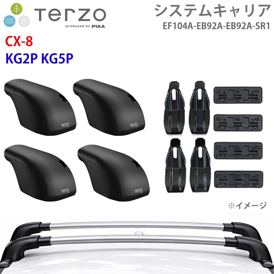 CX-8 KG2P KG5P 一台分 EF104A EB92A EB92A SR1 システムキャリア TERZO フット エアロバー シルバー 取付ホルダー E1E1