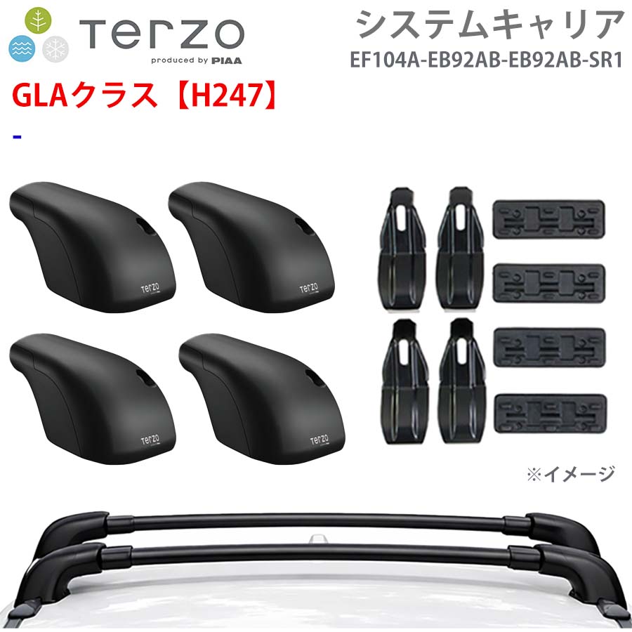 GLAクラス【H247】 一台分 EF104A EB92AB EB92AB SR1 フット エアロバー 取付ホルダー システムキャリア TERZO E1E1