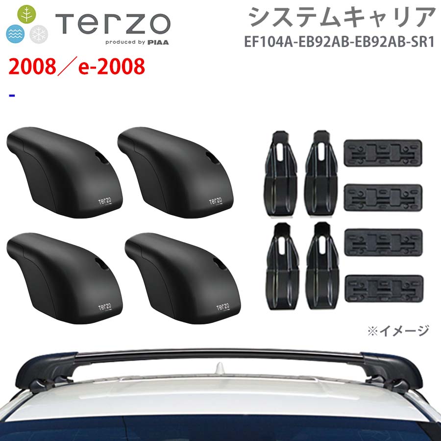 2008／e-2008 一台分 EF104A EB92AB EB92AB SR1 フット エアロバー 取付ホルダー システムキャリア TERZO E1E1