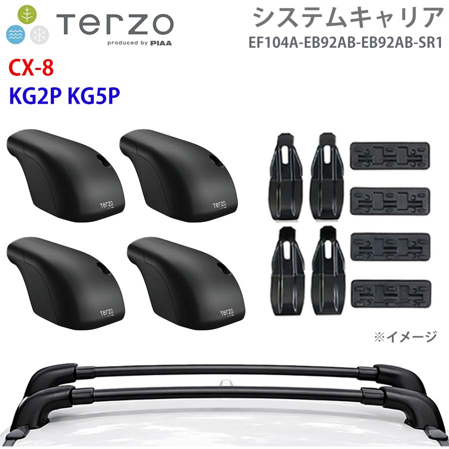 CX-8 KG2P KG5P 一台分 EF104A EB92AB EB92AB SR1 フット エアロバー 取付ホルダー システムキャリア TERZO E1E1